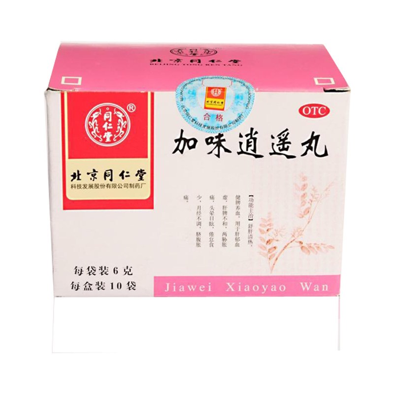 同仁堂 加味逍遥丸