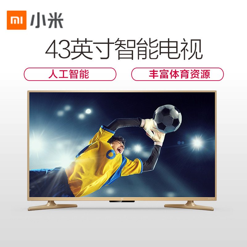 小米（MI）电视 4A体育版 L43M5-AZ 43英寸 1080P全高清 HDR 人工智能液晶网络平板电视 2+8GB
