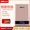 约克(YORK)即热式电热水器YK-F1（金）