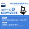 赠剃须刀充电底座【联系在线客服享评价有礼 评价20字以上并晒单3-5张产品实拍图 赠剃须刀充电底座】
