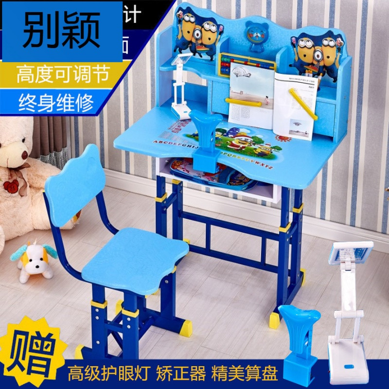 别颖学习桌儿童书桌书柜简约组合男孩女孩家用小学生写字台课桌椅套装 8s【加大款】小黄人+台灯+矫正器