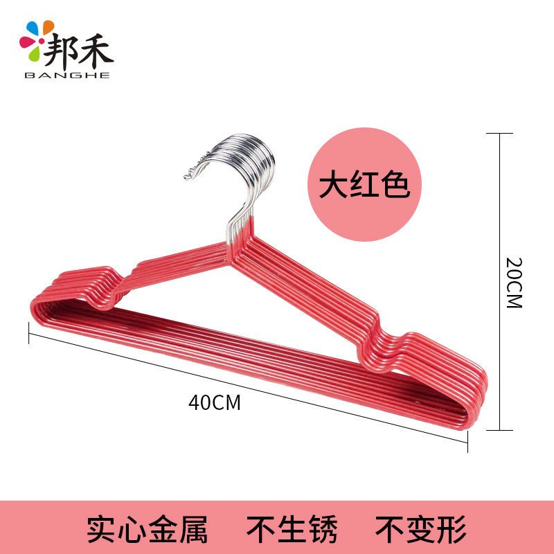 邦禾 不锈钢浸塑实心衣架晾衣架防滑衣服衣挂架 裤架衣撑晒挂衣架 大红色（10个装）