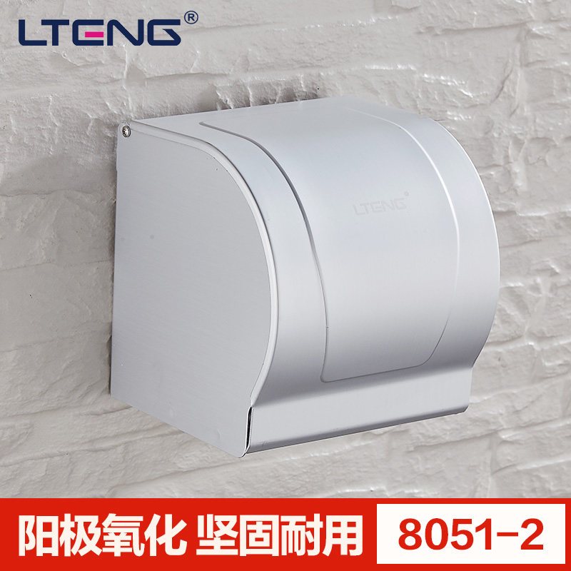 蓝藤卫浴（LANTENG）太空铝厕纸架厕纸盒厕所纸巾盒卫生间卫生纸盒防水手纸卷架 8051-2全包纸巾盒