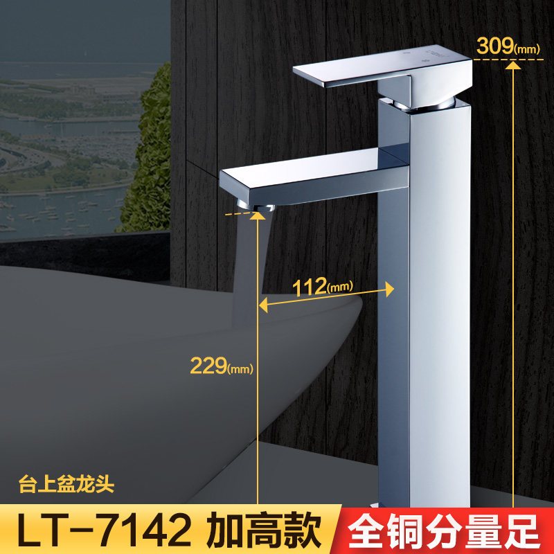 蓝藤卫浴(LANTENG)水龙头浴室单孔冷热台下盆面盆龙头卫生间方型体铜龙头