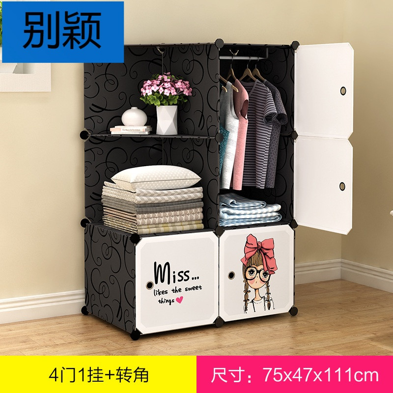 别颖衣柜简约现代经济型儿童简易布衣橱收纳塑料组装省空间宿舍柜子 4门2格1挂半转角
