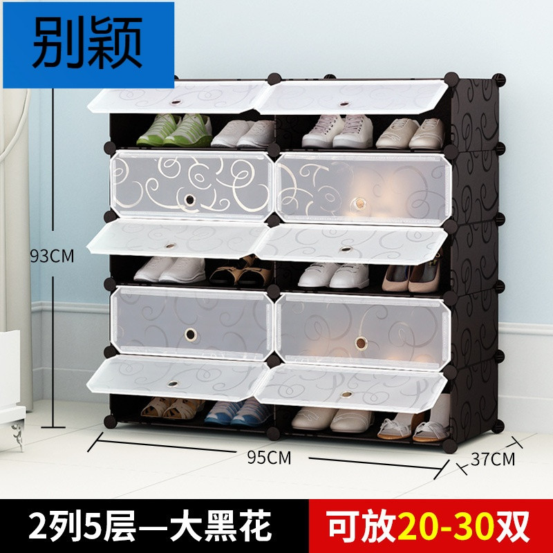别颖简易鞋柜组合大容量塑料多层收纳鞋架树脂鞋架可拆装多功能鞋柜_9 2列5层大黑花