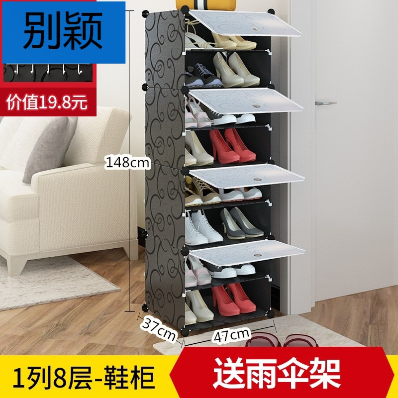 别颖简易鞋架子组装防尘鞋柜实木纹多层不锈钢收纳架子储物柜塑料_1 1列8层鞋柜