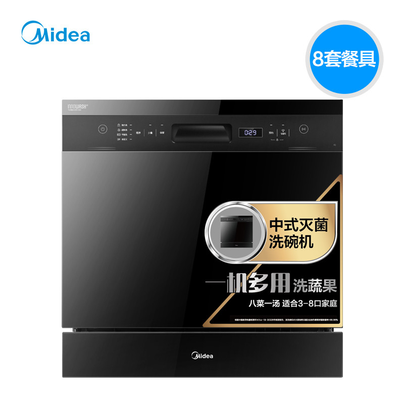 美的（Midea）洗碗机K1