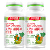 汤臣倍健天然β-胡萝卜素软胶囊50g(0.5g/粒*100粒)*2瓶