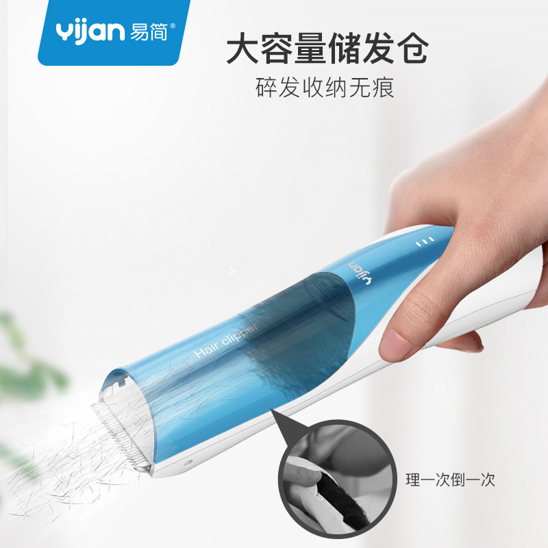 易简（yijian)婴儿儿童自动吸发理发器 宝宝剃头器 新生儿电推子剪发器 超静音充电理发器HK968II