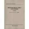福建省高速公路机电工程施工标准化管理指南.建设管理