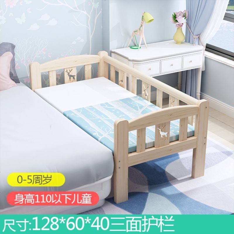 实木儿童床男孩单人床女孩公主床边床加宽小床带护栏婴儿拼接大床_559_47 其他_128*60*40三面护栏_不带