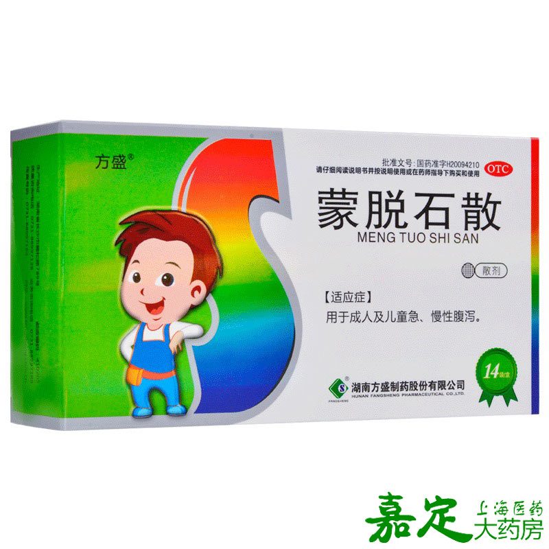 方盛 蒙脱石散 14袋