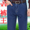 湘牧官方旗舰店湘牧品牌男士纯棉牛仔裤男直筒秋冬厚款商务休闲中年高腰深裆男士牛仔裤男厂价直销 38(3尺1) M5深蓝色