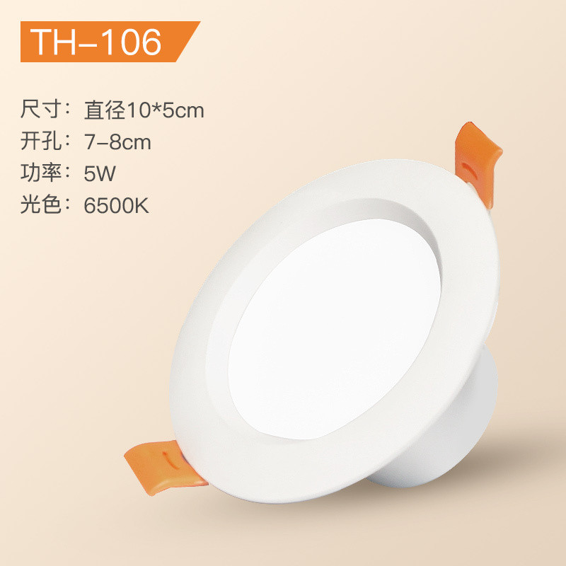 品拓(PINTUO)LED筒灯5-9W简约现代铝制节能灯冷光（5000K以上）嵌入式天花灯客厅背景墙灯7-7.5公分 TH106筒灯-5W正白