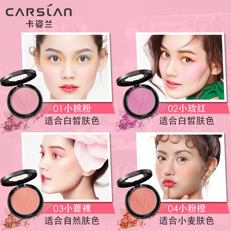 卡姿兰(carslan)花漾嫩色胭脂6.5g 03#小蔷裸