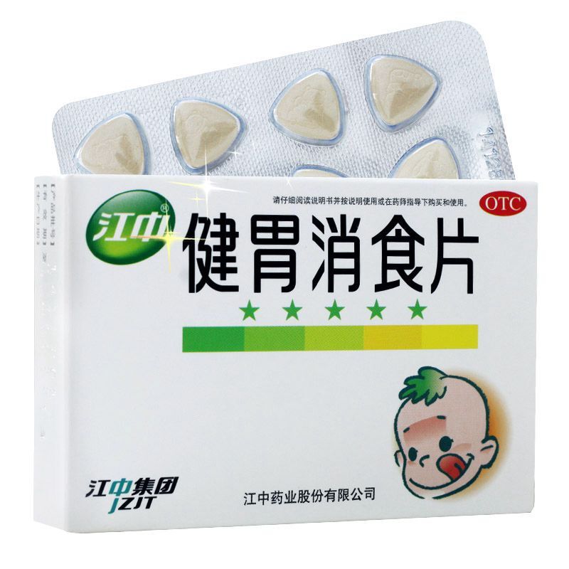 江中 健胃消食片（小儿）0.5g*36片/盒