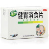 江中 健胃消食片（小儿）0.5g*36片/盒