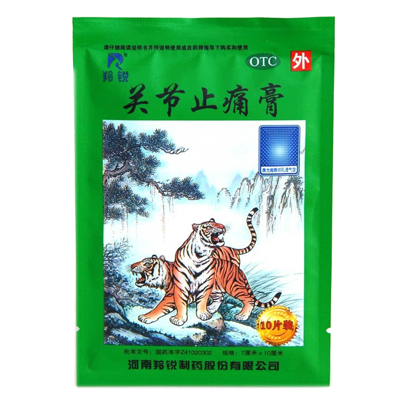 羚锐 关节止痛膏 河南羚锐 7cm*10cm*10贴