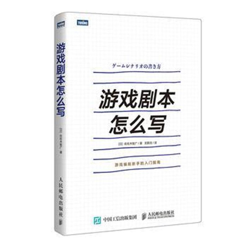 游戏剧本怎么写