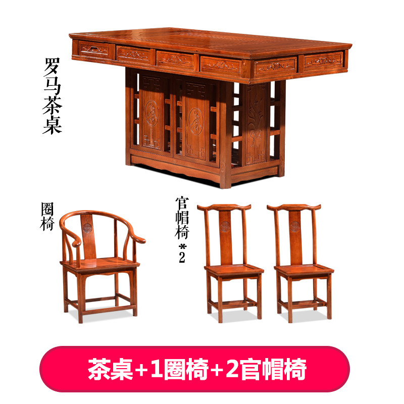 天惠子 茶桌椅组合套装实木仿古1.8米榆木功夫茶台办公室泡茶几茶艺大桌 茶桌+1圈椅+2官帽椅