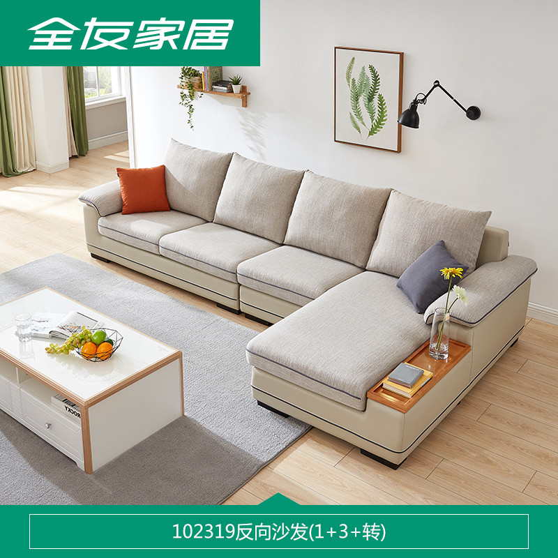 102319沙发 反向布皮沙发(1+3+转)