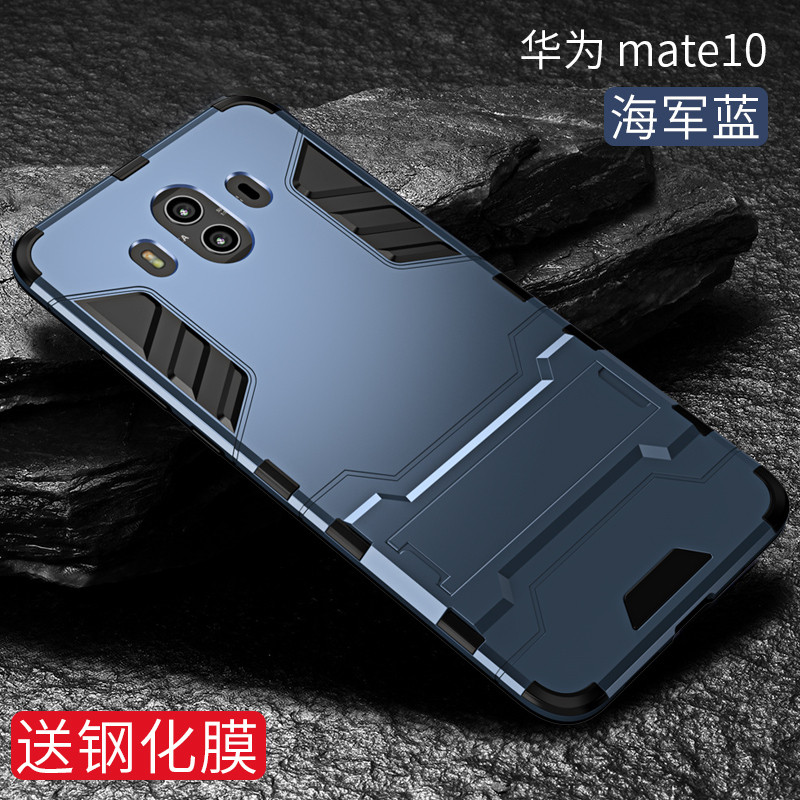 圣幻 华为mate10手机壳mate9保护套mate9pro潮男mate10pro支架mate9全包防摔M10轻薄51