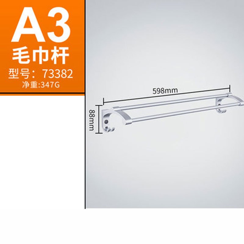 毛巾架免打孔卫生间挂毛巾杆浴室置物架壁挂厕所浴巾架洗手间 五金挂件毛衣杆毛巾架 A3单品毛巾杆