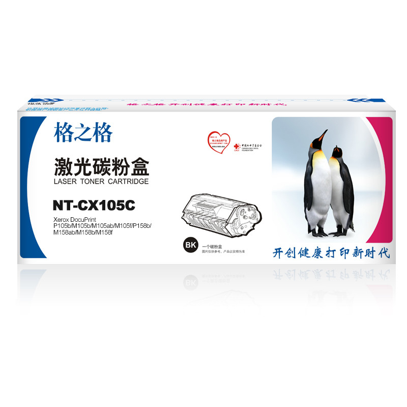 格之格(G&G) NT-CX105C适用于Xerox P105b/P158/M105/M158打印耗材 硒鼓 黑色
