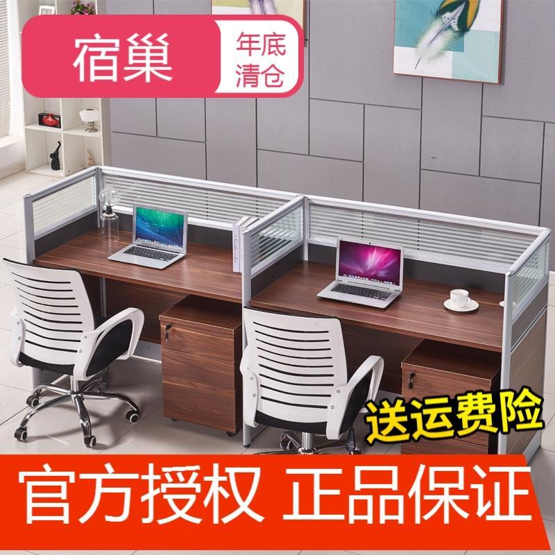 宿巢北京职员办公桌卡座四人位屏风隔断电脑桌六人位办公室家具定制_4 工型双人位【含柜子】