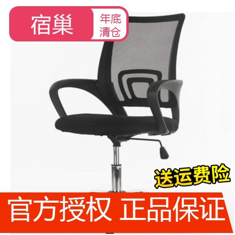 宿巢北京职员办公桌卡座四人位屏风隔断电脑桌六人位办公室家具定制_4 特价款（椅子）