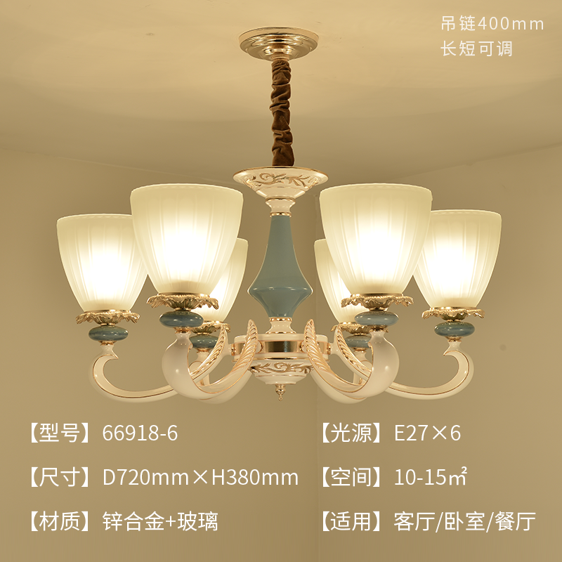 阿丹娜 欧式客厅吊灯大气简欧餐厅灯锌合金卧室灯饰灯具1011 6头