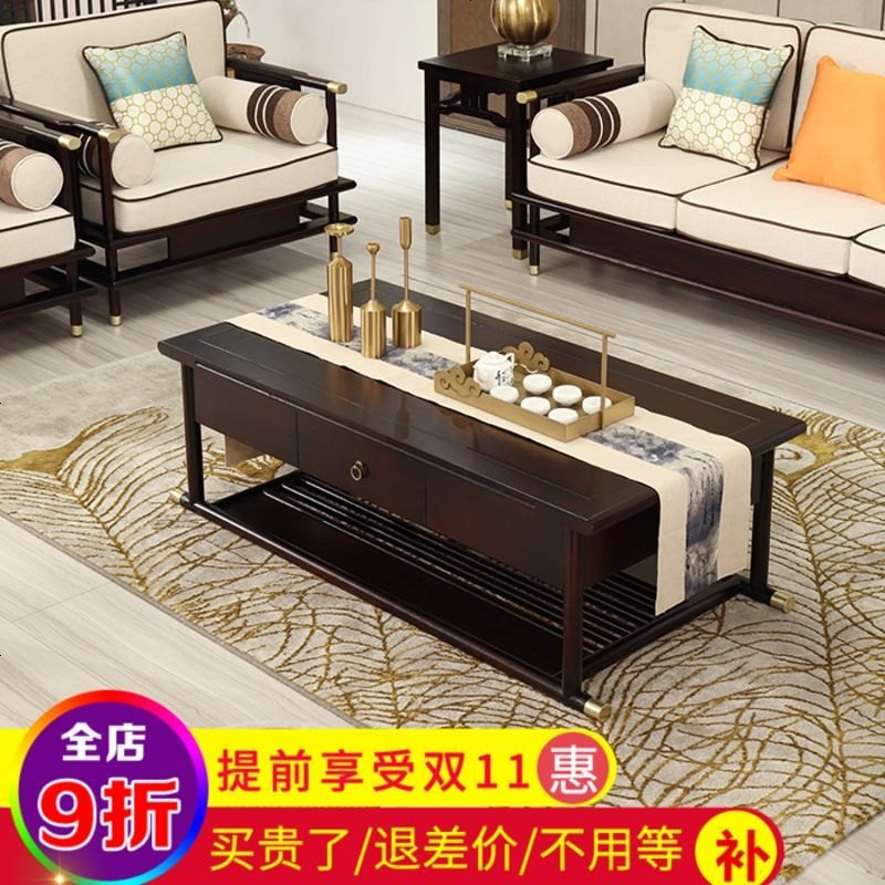 新中式茶几 现代简约中式实木抽屉茶桌 长方形客厅茶台 家具定制 整装_黑色描金