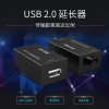 迈拓维矩250FT USB延长器单网线USB2.0延长器 RJ45口网络延伸器 USB延长线 50米