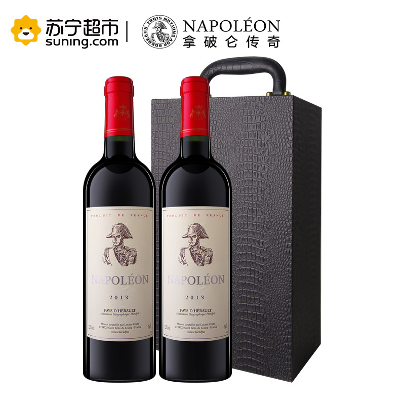 法国原瓶进口 拿破仑埃罗干红葡萄酒750ml*2两瓶礼盒装