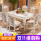 欧式餐桌椅组合大理石简欧实木现代简约小户型长方形家用饭歺桌子_771_800 1.4米1桌4椅