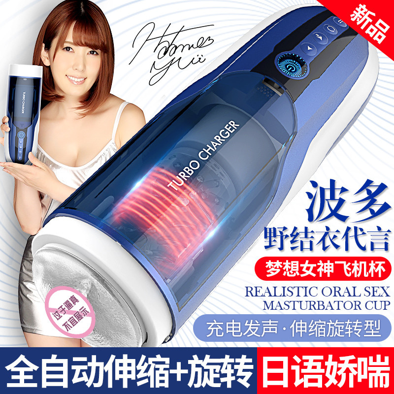 雷霆(LETEN)优皇II梦想女神电动飞机杯全自动伸缩旋转智能互动发声音男用自慰器互动发声音男性自卫成人情趣性用品