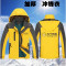 裴佳苏宁易购工作服苏宁帮客加绒定制帮客冲锋衣印logo快递物流秋冬季加厚印字 M 苏宁易购加绒款