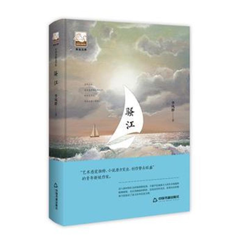 紫金文库第二辑— 骚江