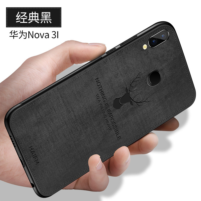 p20布纹 Nova3i【优雅黑】