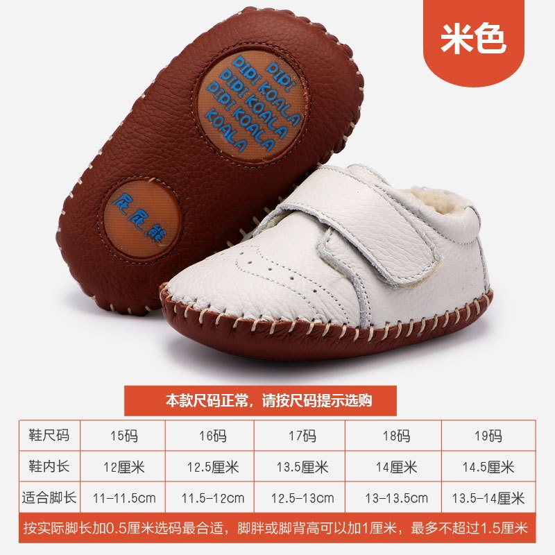 屁屁熊宝宝棉鞋6-12个月学步鞋婴儿冬季鞋子加厚保暖0-1-2-3岁防滑软底 米色A款 18码/14cm