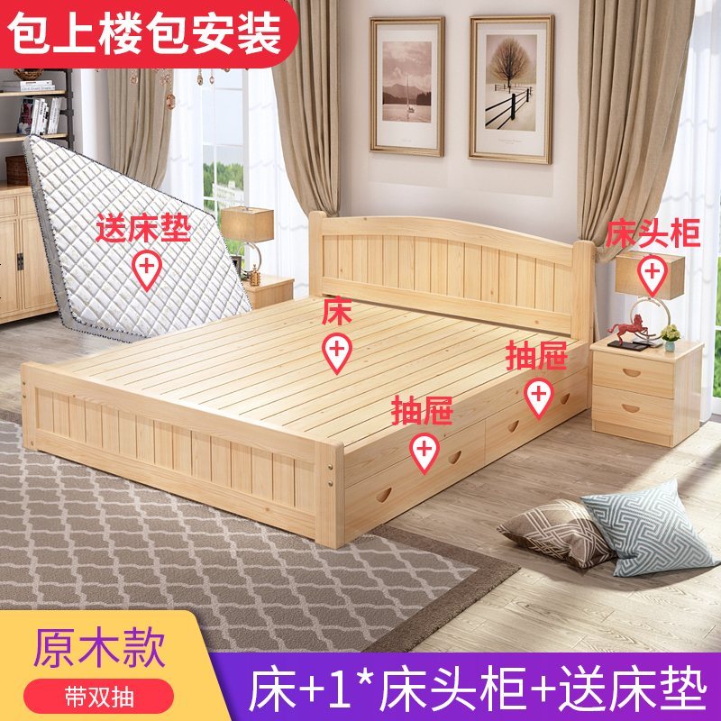 全实木床1.8米主卧双人床1.5米现代简约卧室1.2m原木出租房经济型_26_190 1350mm*2000mm_[原木加强款__床+双抽+1*