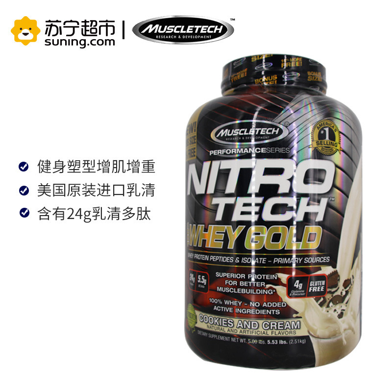 Muscletech肌肉科技正氮乳清蛋白粉5.5磅 蛋白质健身健肌增肌粉男 曲奇奶油味