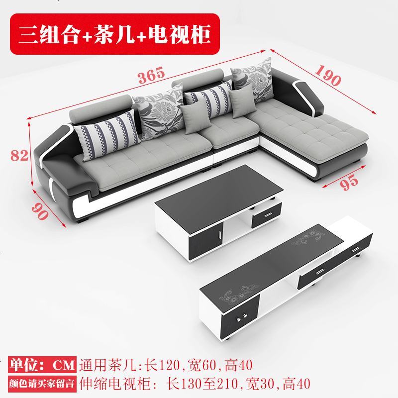 布艺沙发现代简约皮布沙发北欧家具转角贵妃大小户型客厅组合整装_75_616 出口版松木框【乳胶+海绵坐垫】_三组合+茶几+电视柜