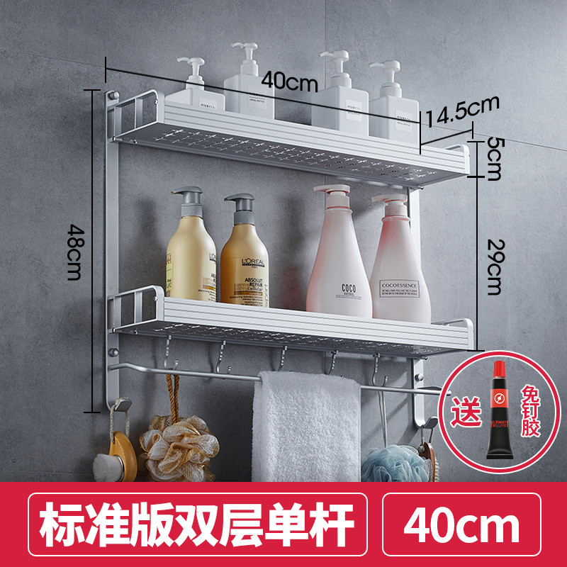 贝凯浴室置物架洗手间卫生间用品厕所卫浴洗漱台三角收纳架壁挂免打孔 方架双层40