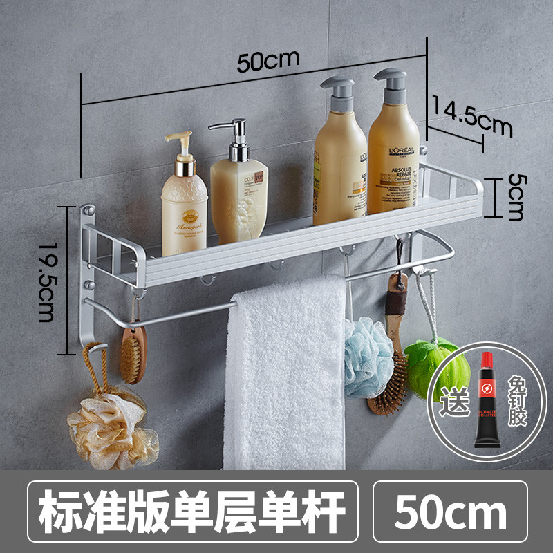 贝凯浴室置物架洗手间卫生间用品厕所卫浴洗漱台三角收纳架壁挂免打孔 方架单层50