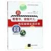 看看书，做做片儿：电视编辑实用手册