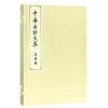 屈原卷(中华古诗文萃)