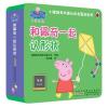 小猪佩奇双语认知启蒙泡泡书:和佩奇一起认形状