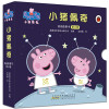 小猪佩奇动画故事第三辑全10册 0-3-4-6岁儿童卡通动漫图画书 幼儿园小班宝宝睡前故事书 幼儿早教书籍